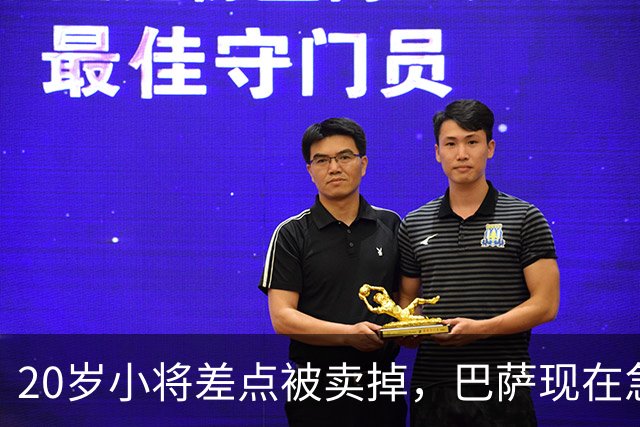 20岁小将差点被卖掉，巴萨现在急着给他加五年合同